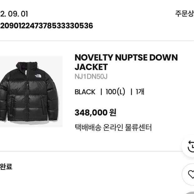 노스페이스  화이트라벨 눕시 다운