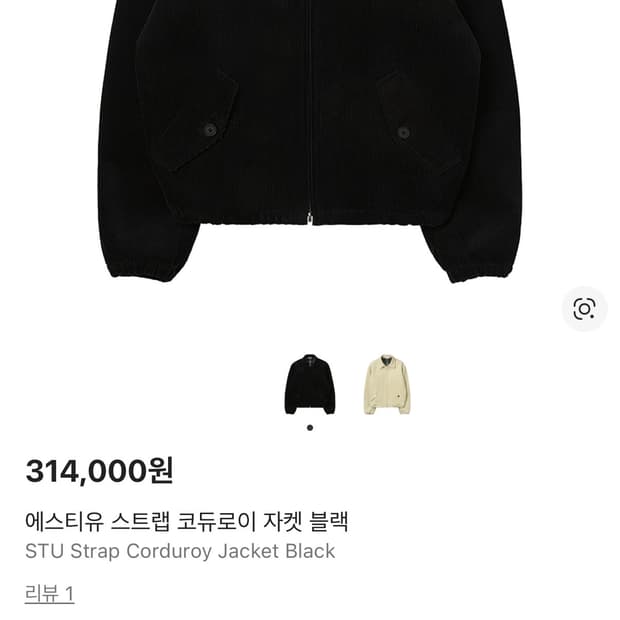 stu 코듀로이 자켓