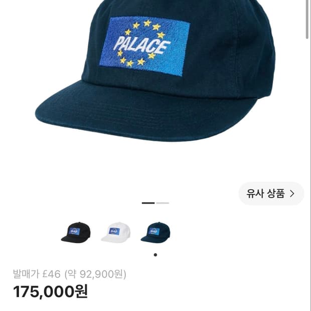 팔라스 유로 캡