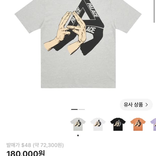 팔라스 벨리 오브 더 쉐도우즈 티셔츠 그레이 XL