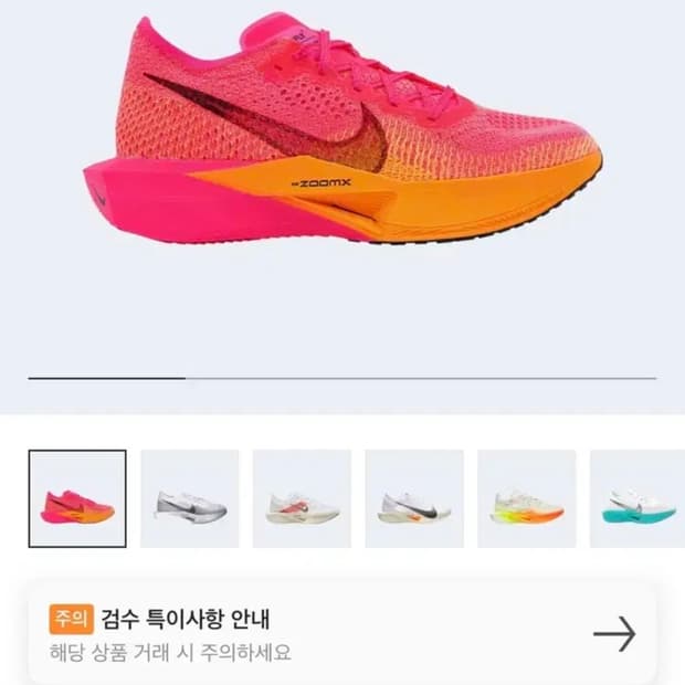 나이키 줌X 베이퍼플라이 넥스트% 3 하이퍼 핑크