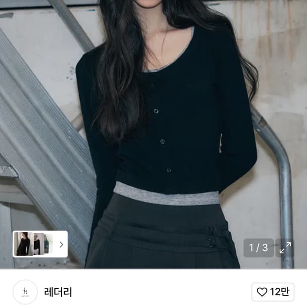 (FREE) 레더리 슬림핏 버튼 레이어드 롱슬리브 [BLACK] 판매