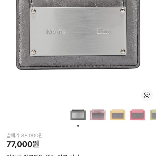 마뗑킴 아코디언 지갑 