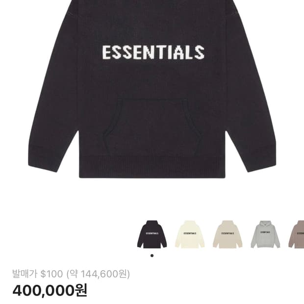 에센셜 니트후드팝니다