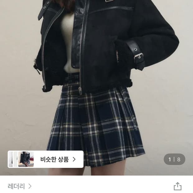 레더리 오블리크 스웨이드 무스탕 자켓