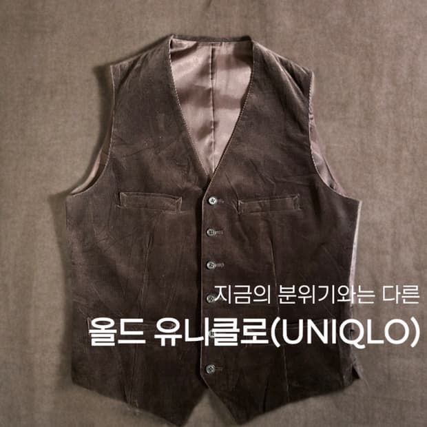 90s 올드 유니클로 코듀로이 턱시도 베스트