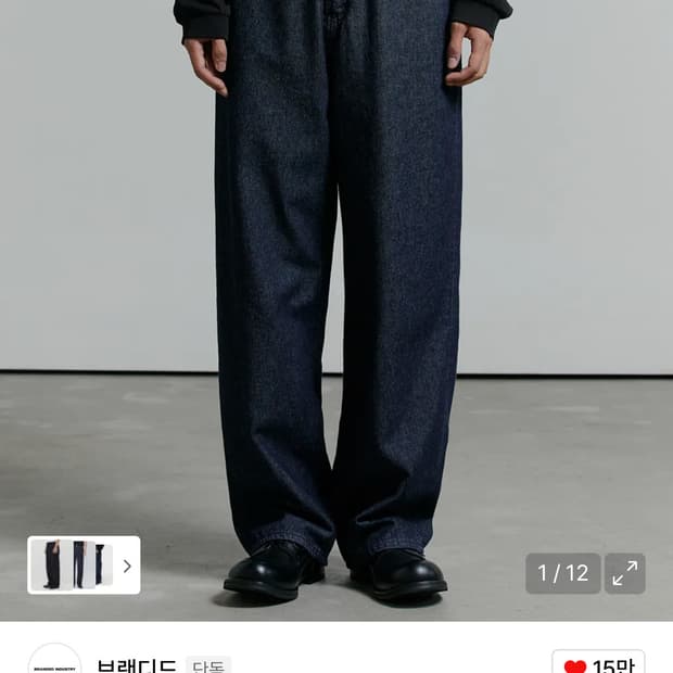 브랜디드 1850 28사이즈