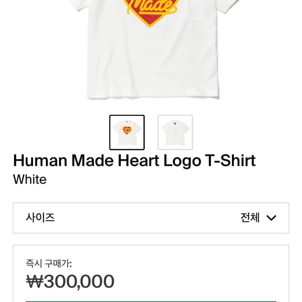 새상품 휴먼메이드 하트로고 반팔 L사이즈