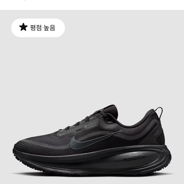 나이키 보메로 18 블랙