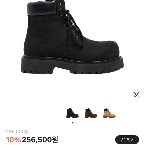 로스트가든 루트 블랙 부츠