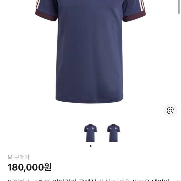 아디다스 스페인