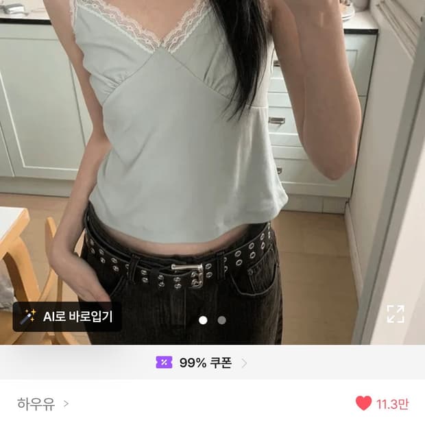 하우유 민트 레이스 셔링 나시 탑
