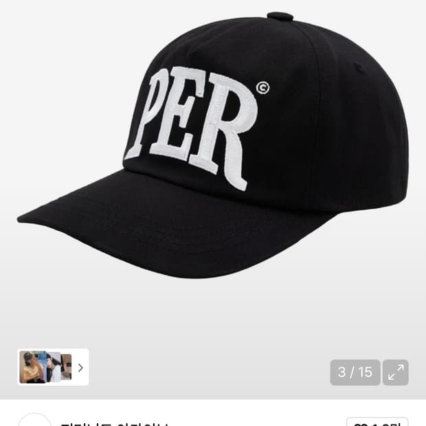 퍼머넌트 아카이브 모자 