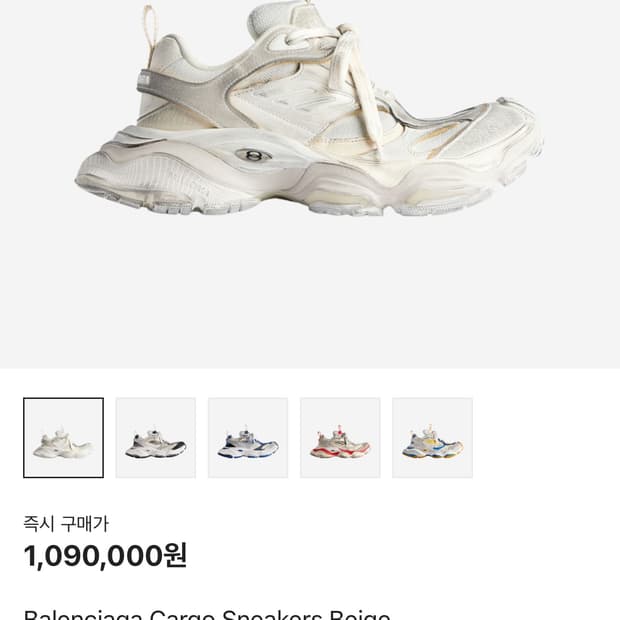 발렌시아가 카고 베이지 (41)