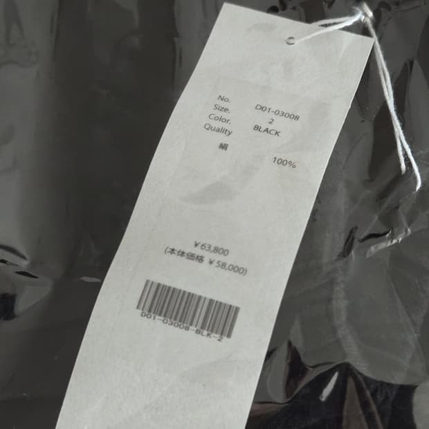 [26SS] 코모리 실크넵 드로스트링 팬츠 2 사이즈