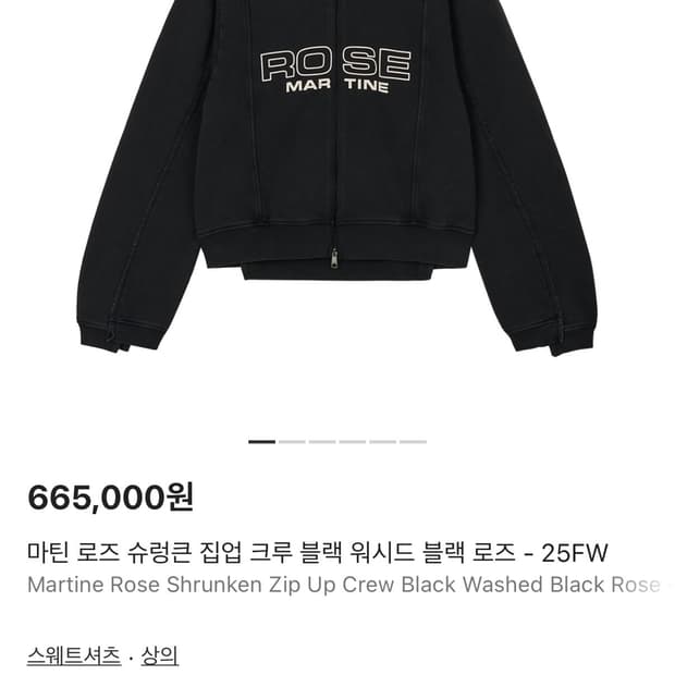 마틴로즈 25FW 슈렁큰 집업 S