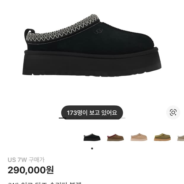 어그 타즈 슬리퍼 블랙 240