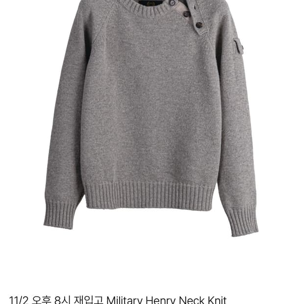 포그서비스 Military Henry Neck Knit 1사이즈