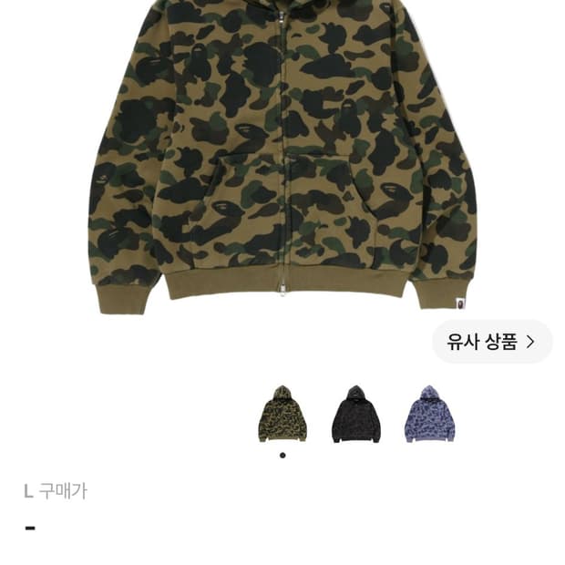 베이프 퍼스트 카모 후드집업 l 사이즈 구합니다ㅠㅠ