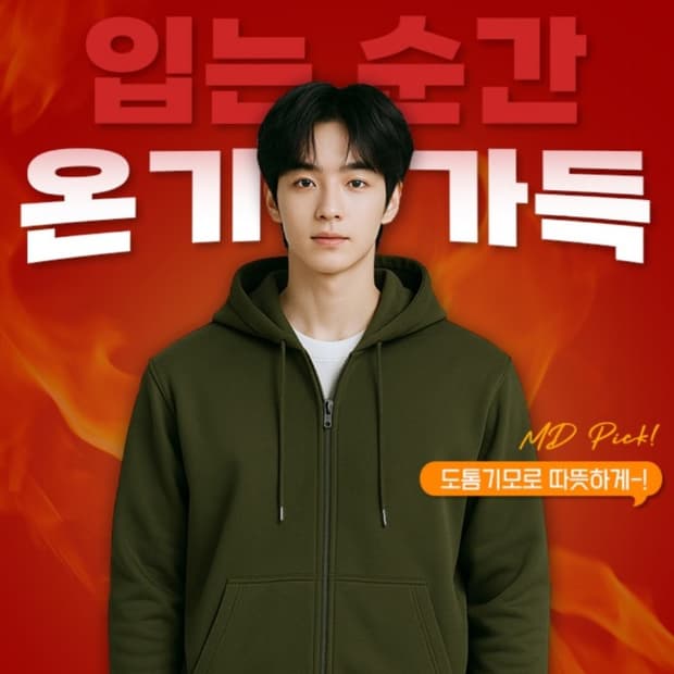 끝판왕 남녀공용 후드집업 윔코어 트랜디 도톰 오버핏기모상의  컬러색상 6