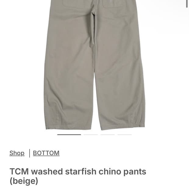 더콜디스트모먼트 바지