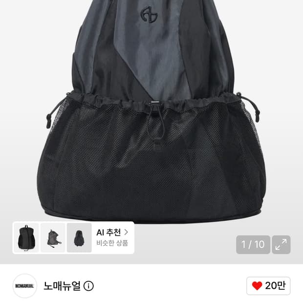 노매뉴얼 C.B 스트링백 차콜