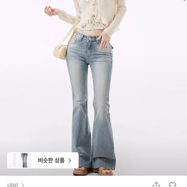 네비 부츠컷 데님 팬츠 s 사이즈