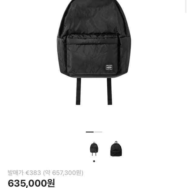 포터 꼼데 백팩