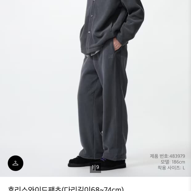 유니클로 니들스 팬츠 S 그레이