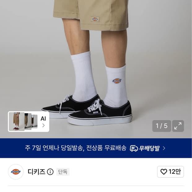 디키즈 42283 루즈핏 워크쇼츠 Khaki 30