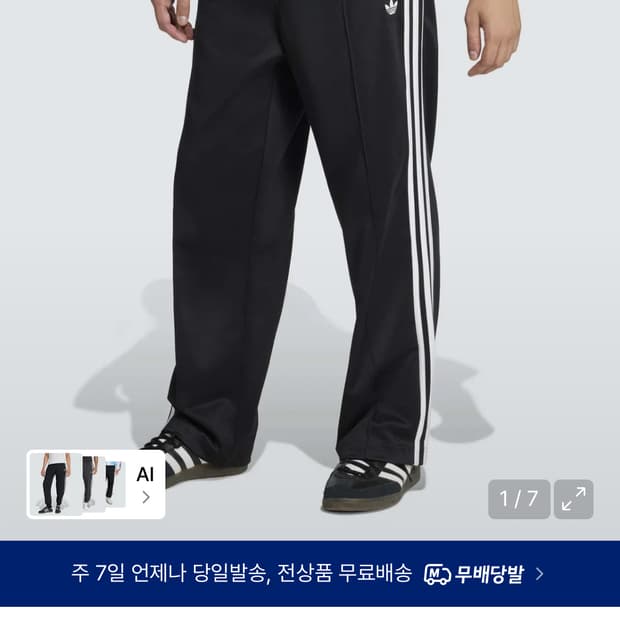 아디다스 배기 트랙팬츠 블랙