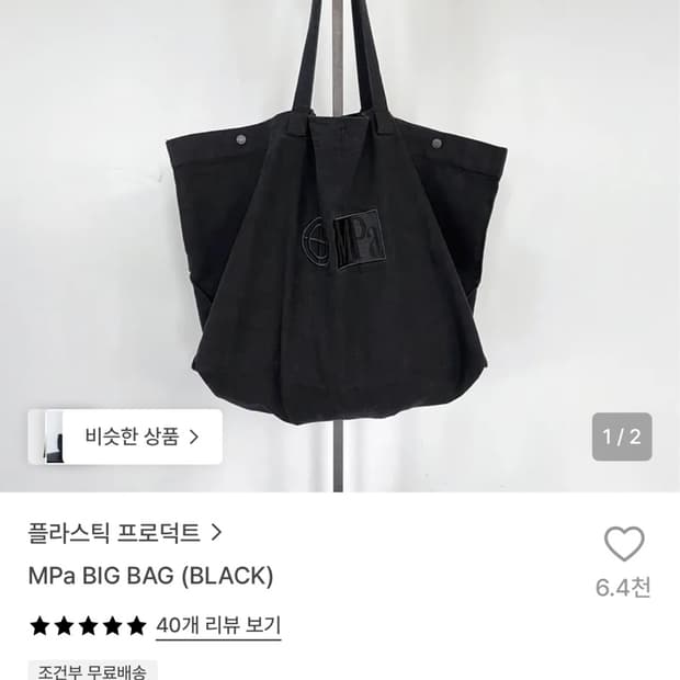 플라스틱 프로덕트 보부상 백