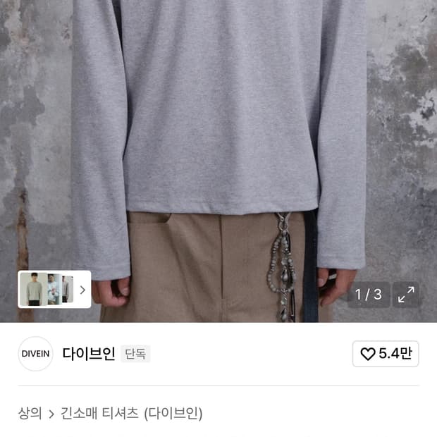 다이브인 UNIFORM CROP LONG SLEEVE 2사이즈