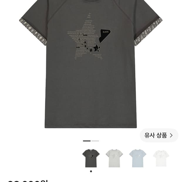 오호스 더블 슬리브 래글런 티셔츠 차콜