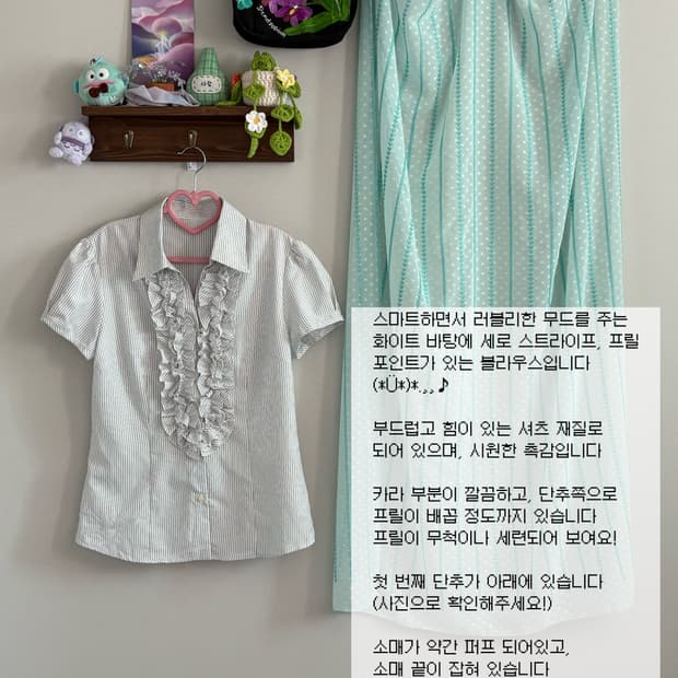 프릴 블라우스