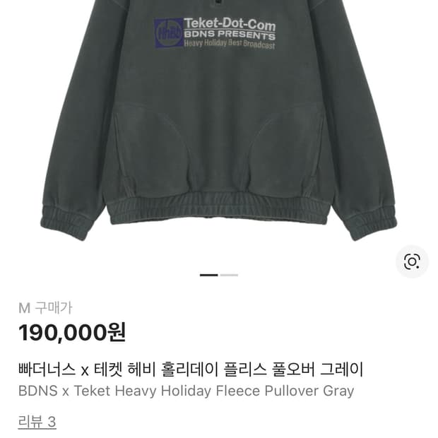 빠더너스 테켓 플리스 하프집업, 맨투맨 m사이즈