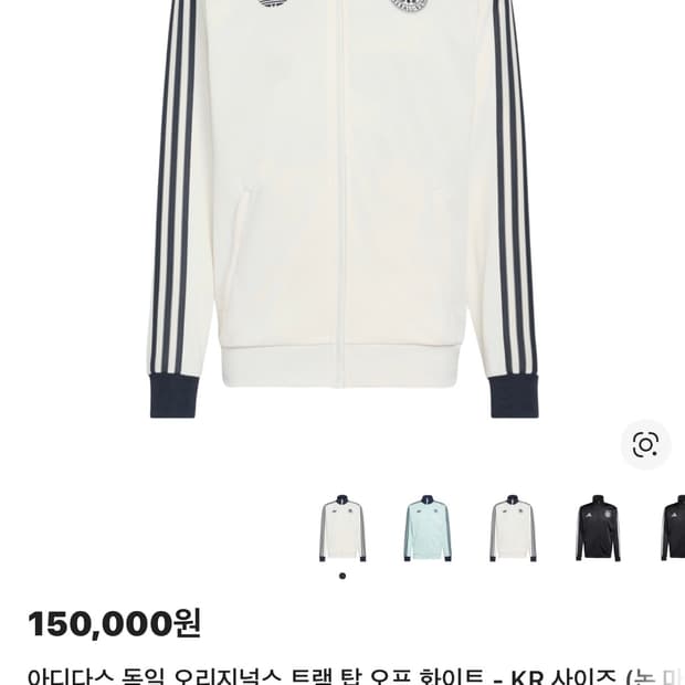 아디다스 독일 오리지널스 트랙 탑 오프 화이트 - KR 사이즈 (논 마킹