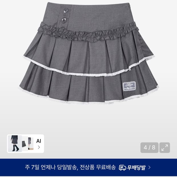 일리고 돌리 플리츠 미니 스커트 차콜 m