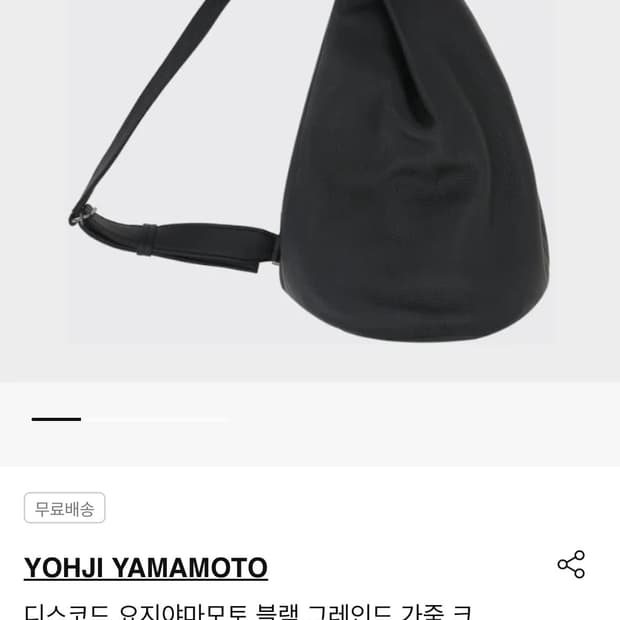요지야마모토 크로스바디백