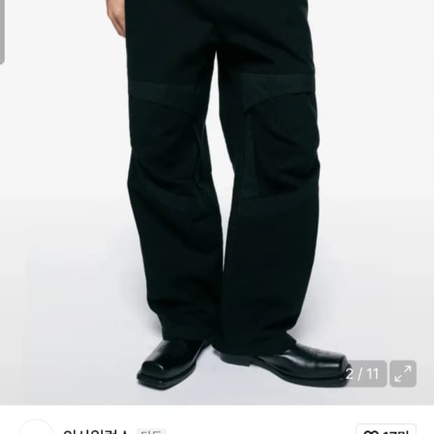 인사일런스 콘트라스트 팬츠 M