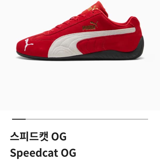 푸마 스피드캣 레드 235