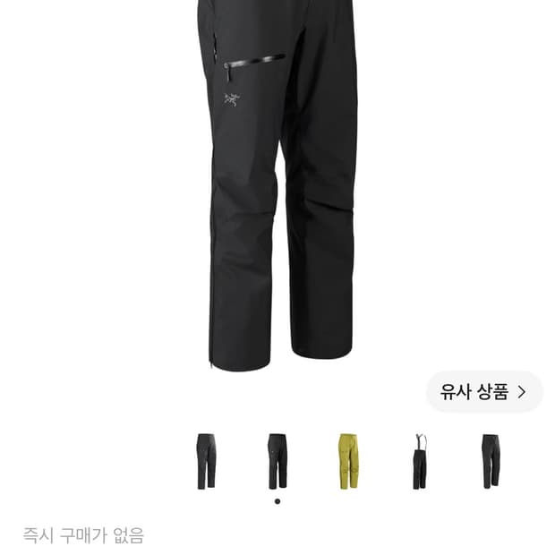 아크테릭스 베타 팬츠 블랙 S-M