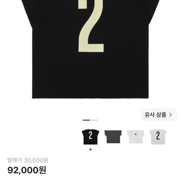 이지 투 박스 티셔츠3