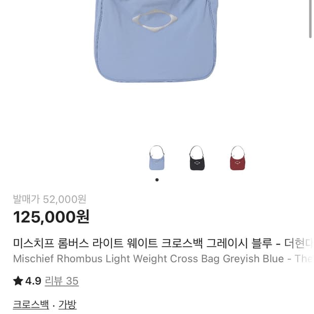 미스치프 크로스백 그레이시 블루 더현대 서울 한정