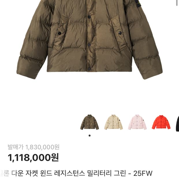스톤아일랜드 25fw 크링클랩스 패딩
