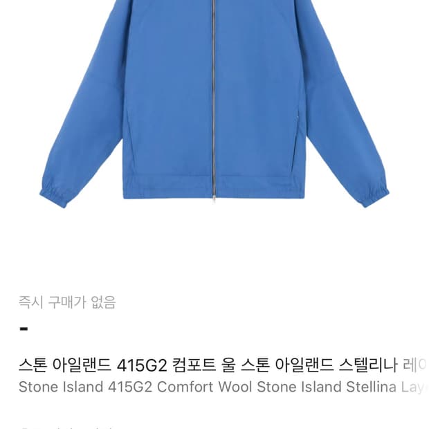 415G2 컴포트 울 스톤 아일랜드 스텔리나