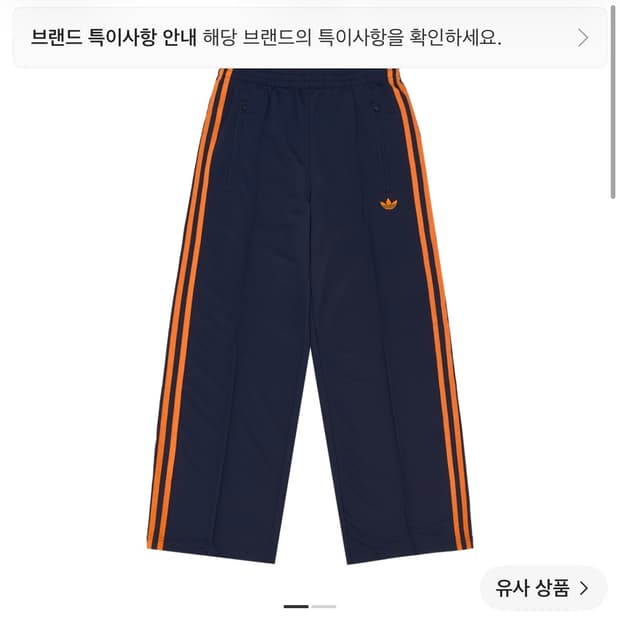 아디다스 아디컬러 클래식 파이어버드 루즈 트랙 팬츠