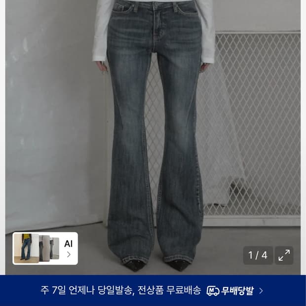 카키포인트 Cutline Bootcut Jeans (blue)