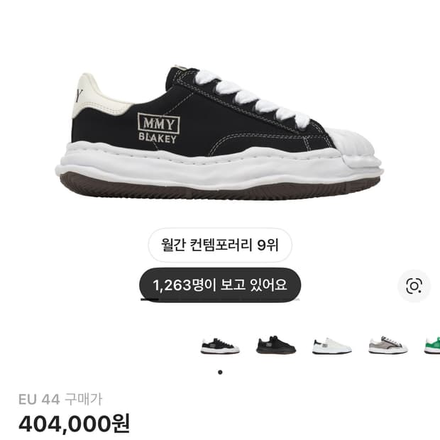 미하라 야스히로 블레이키