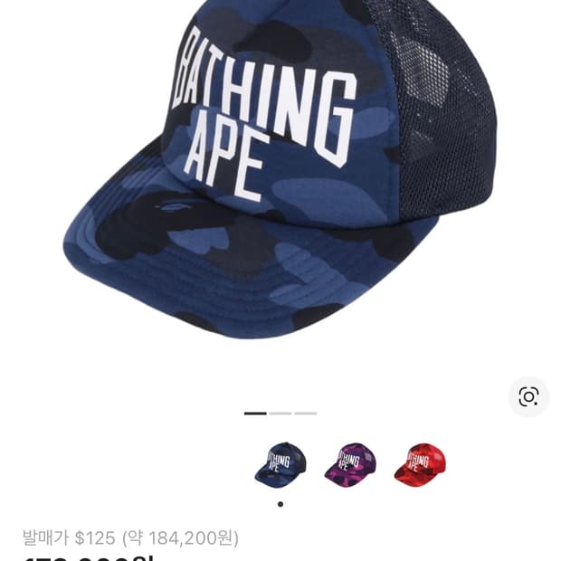 베이프 컬러 카모 NYC 로고 메쉬캡 네이비
